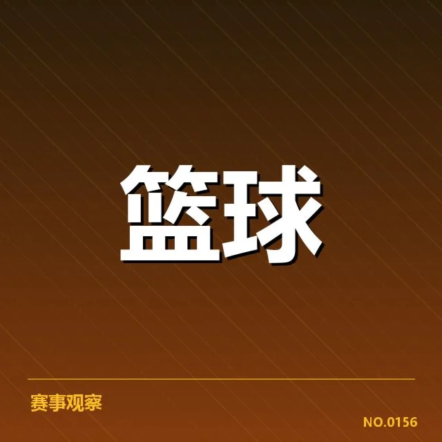 CBA常规赛球员交易:球队阵容调整成效几何