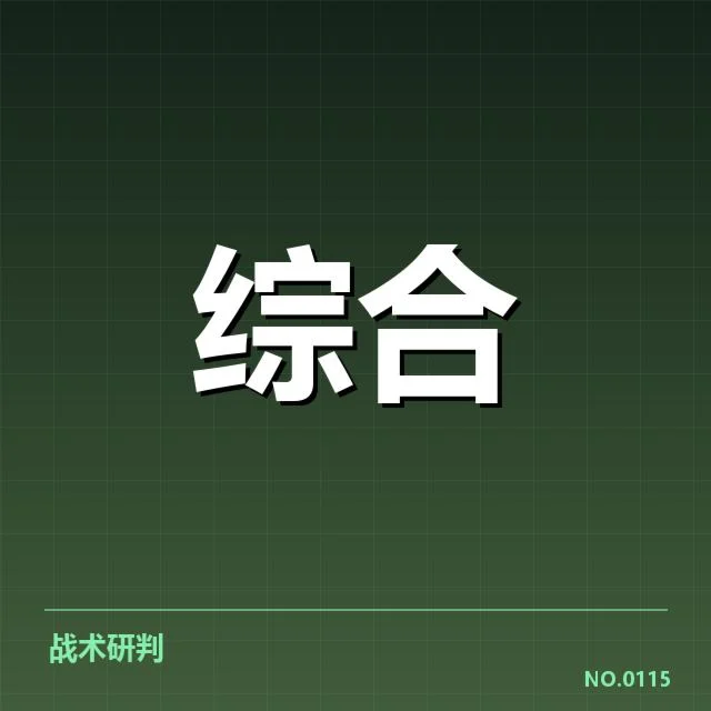 电竞新星崛起赛季:联赛格局变化与选手实力如何