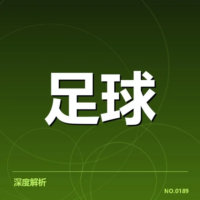 女足国家队集训名单公布：阵容调整有何深意
